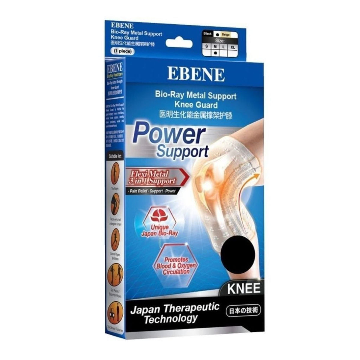 [BUNDLE OF 2] EBENE Bio-ray Metal Support Knee Guard - Black